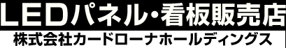 LED�o�b�N���C�g�p�l���ELED�t�H�g�t���[���̌��������̔��u�J�[�h���[�i�v