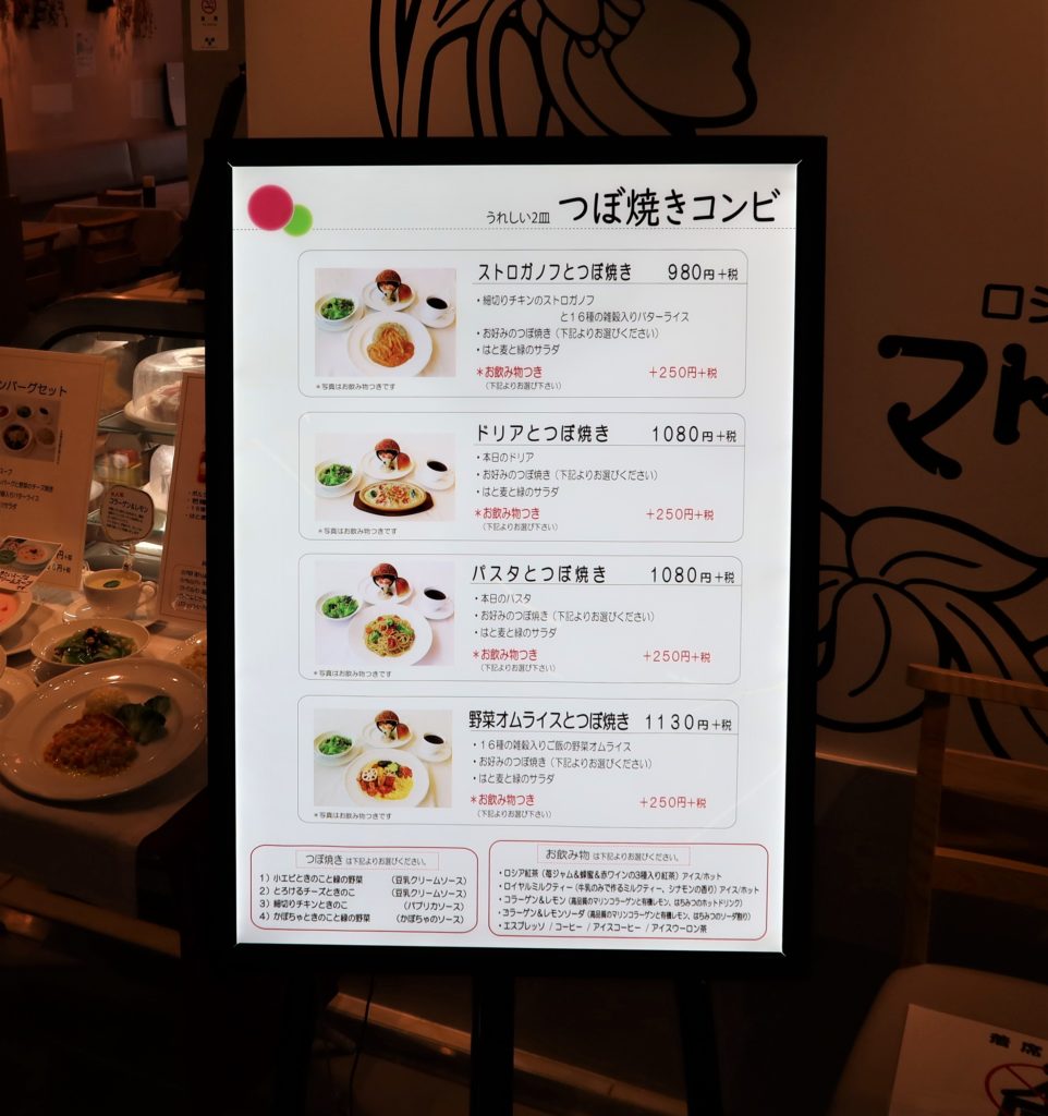 マトリョーシカ新宿ミロード店様導入事例