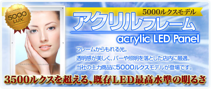 CAアクリルフレーム