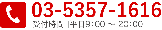 03-5357-1616