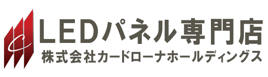 LEDパネル看板専門店｜株式会社カードローナホールディングス