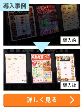 導入事例