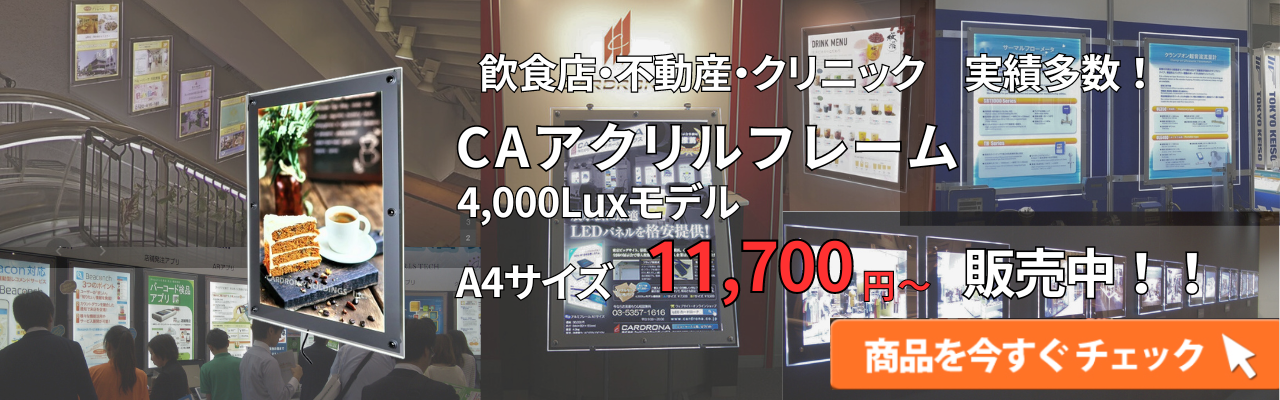 LEDパネル　大量注文・特注品