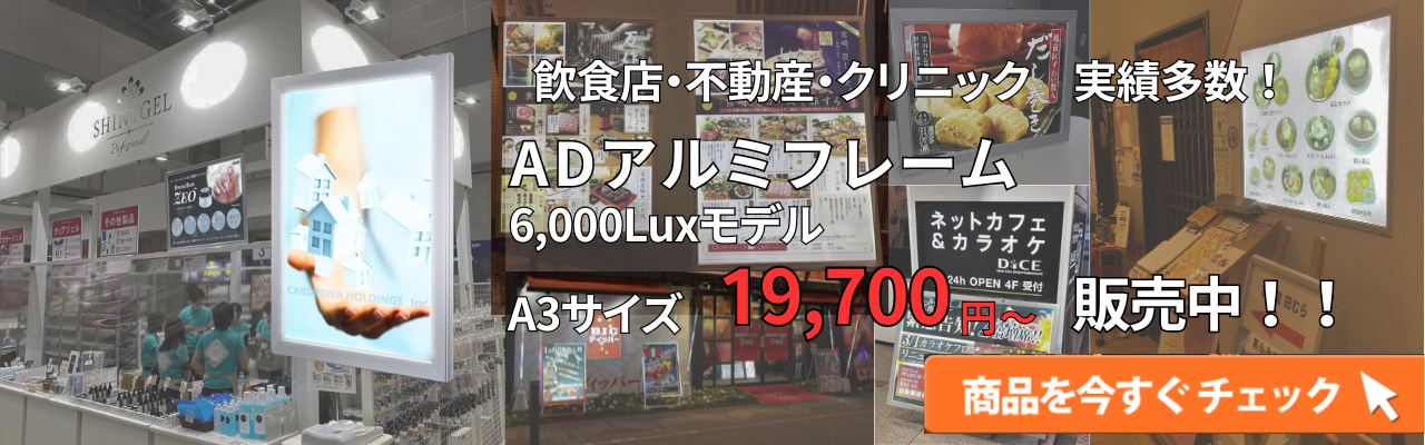 LEDパネル　大量注文・特注品