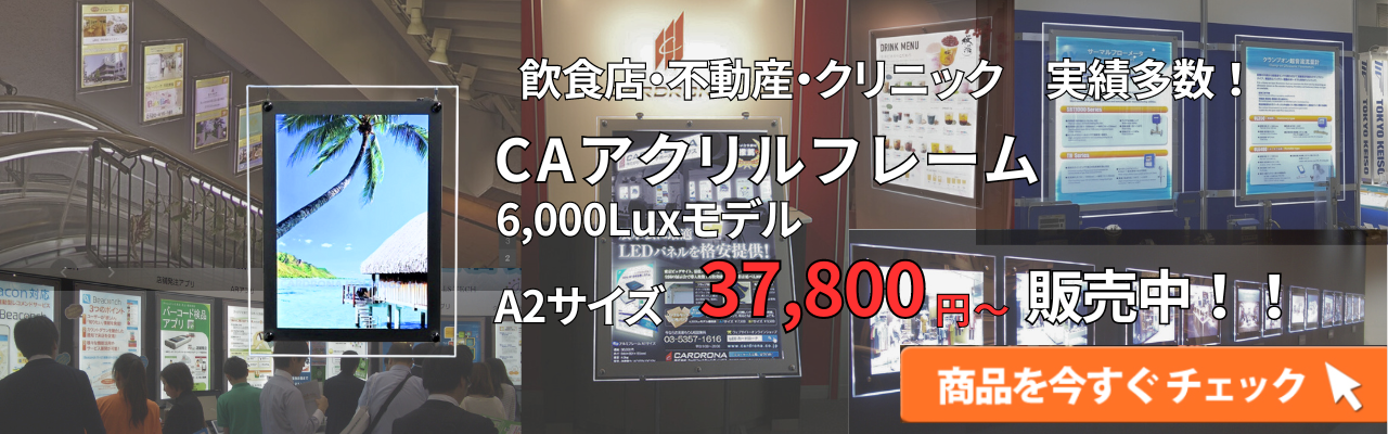 LEDパネル　大量注文・特注品