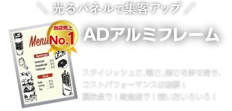 公式 Ledパネル Led看板の激安通販カードローナ