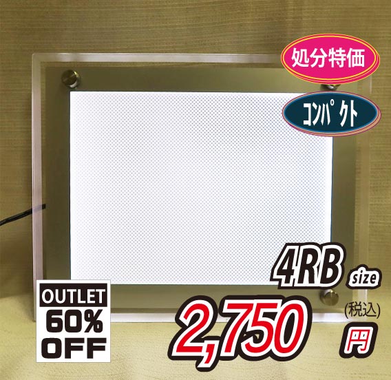 CAA4RB60OFF.jpg