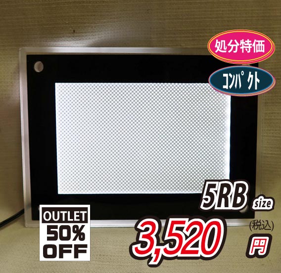 LEDパネル CAアクリル A4サイズ LEDパネルのCAアクリルフレーム A4サイズ｜ LEDパネル（ライト