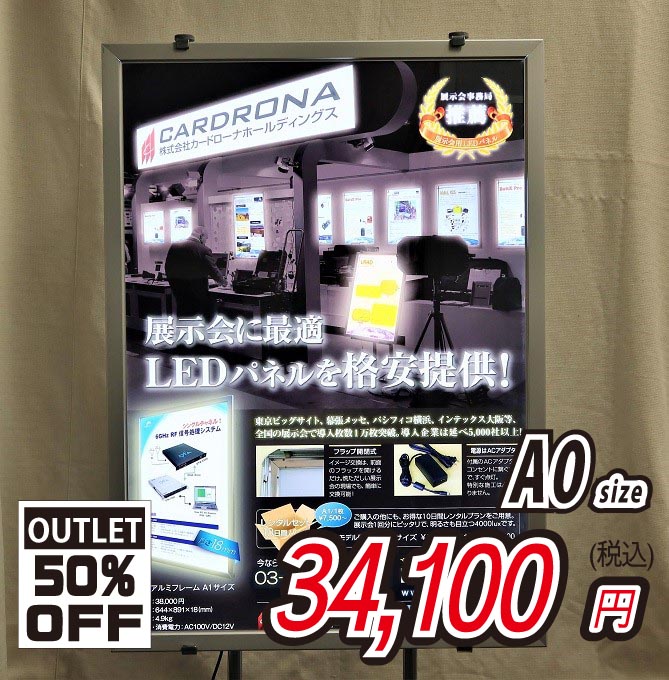 LEDライトパネル - 激安通販カードローナ