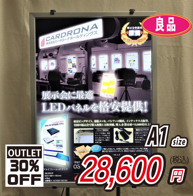 4枚セット　Tomoya LED ライトパネルアルミフレーム　LED ポスター imgrc0096303932.jpg