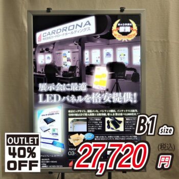 アウトレット商品 B1サイズ 一覧 | LEDパネル・LED看板の激安通販 ...