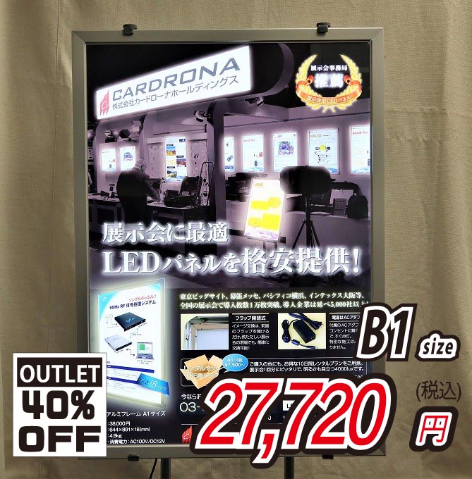 ナショナル乾電池　ライトアップ看板　ジャンク品 ナショナル乾電池ライトアップ看板ジャンク品