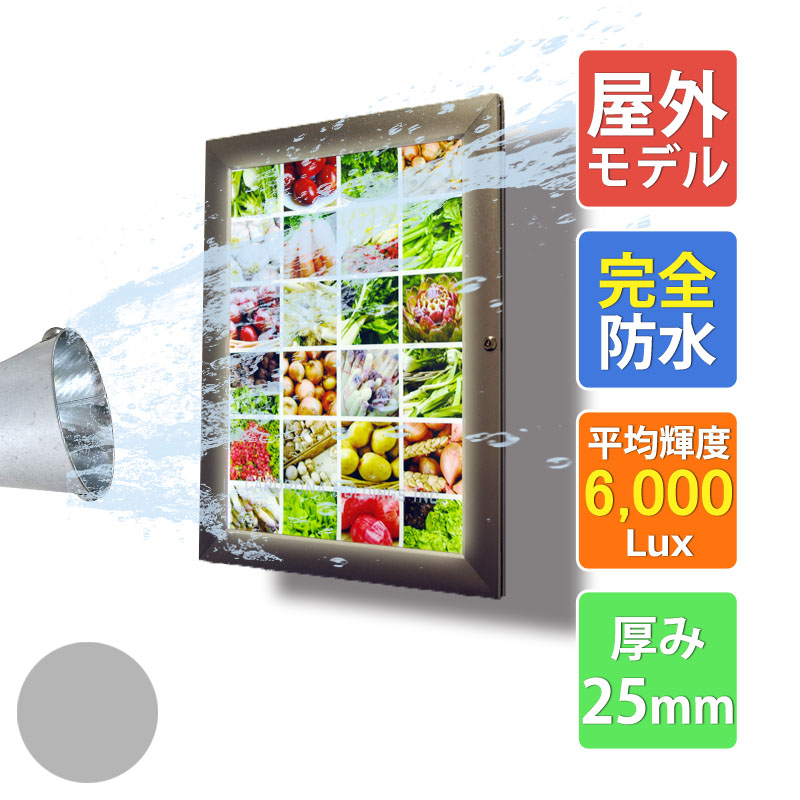 屋外用LED看板