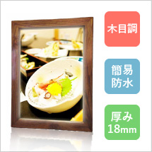 Adアルミフレーム木目調 Ledパネル Led看板の激安通販カードローナ