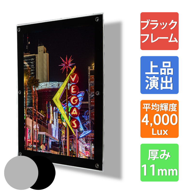 LEDパネル CAアクリル A4サイズ LEDパネルのCAアクリルフレーム A4サイズ｜ LEDパネル（ライト