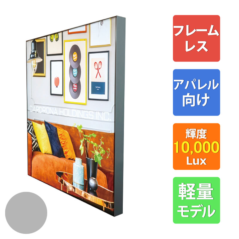フレームレス ファブリック LEDパネル | カードローナ