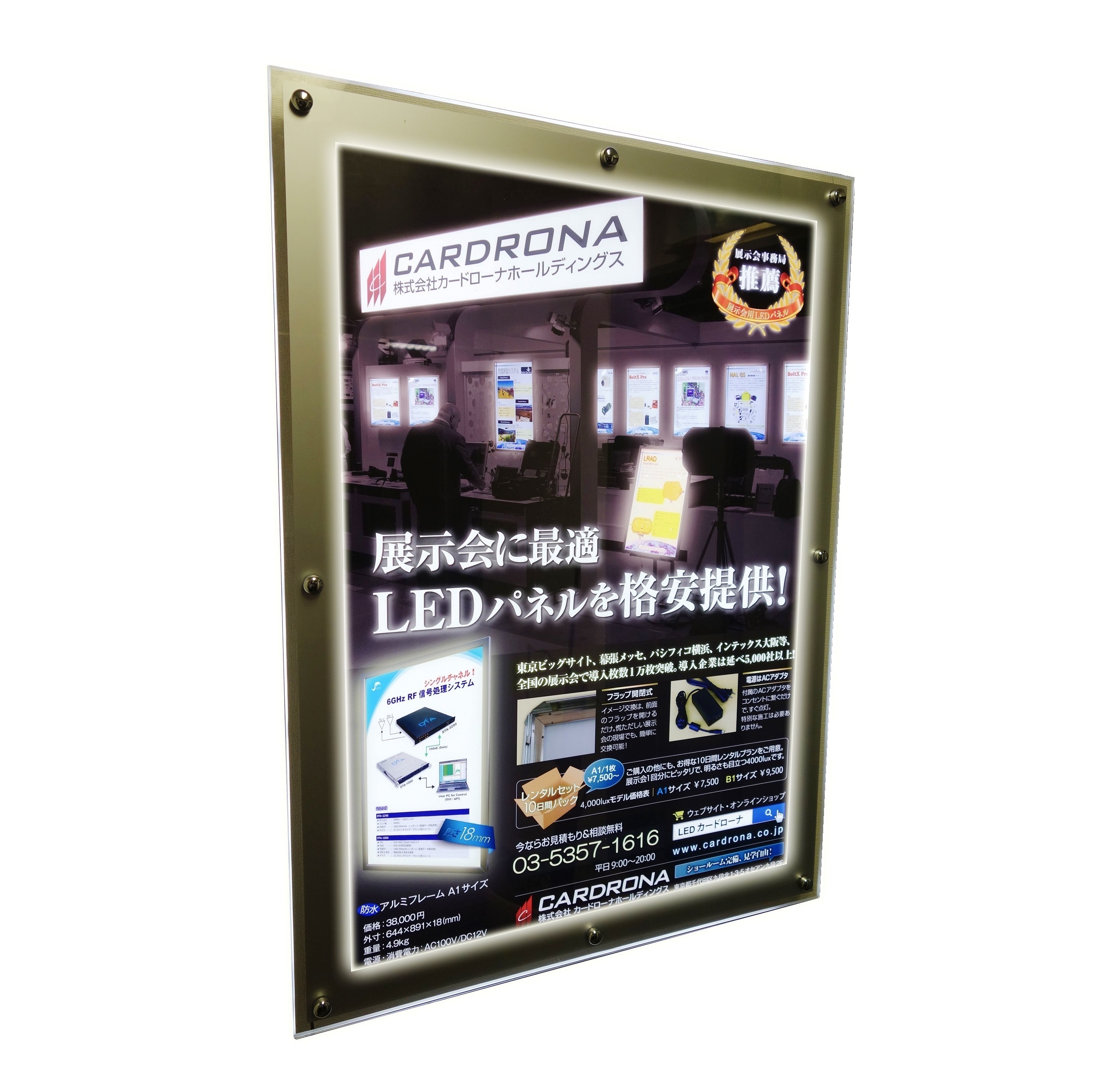 LEDライトパネル - 激安通販カードローナ