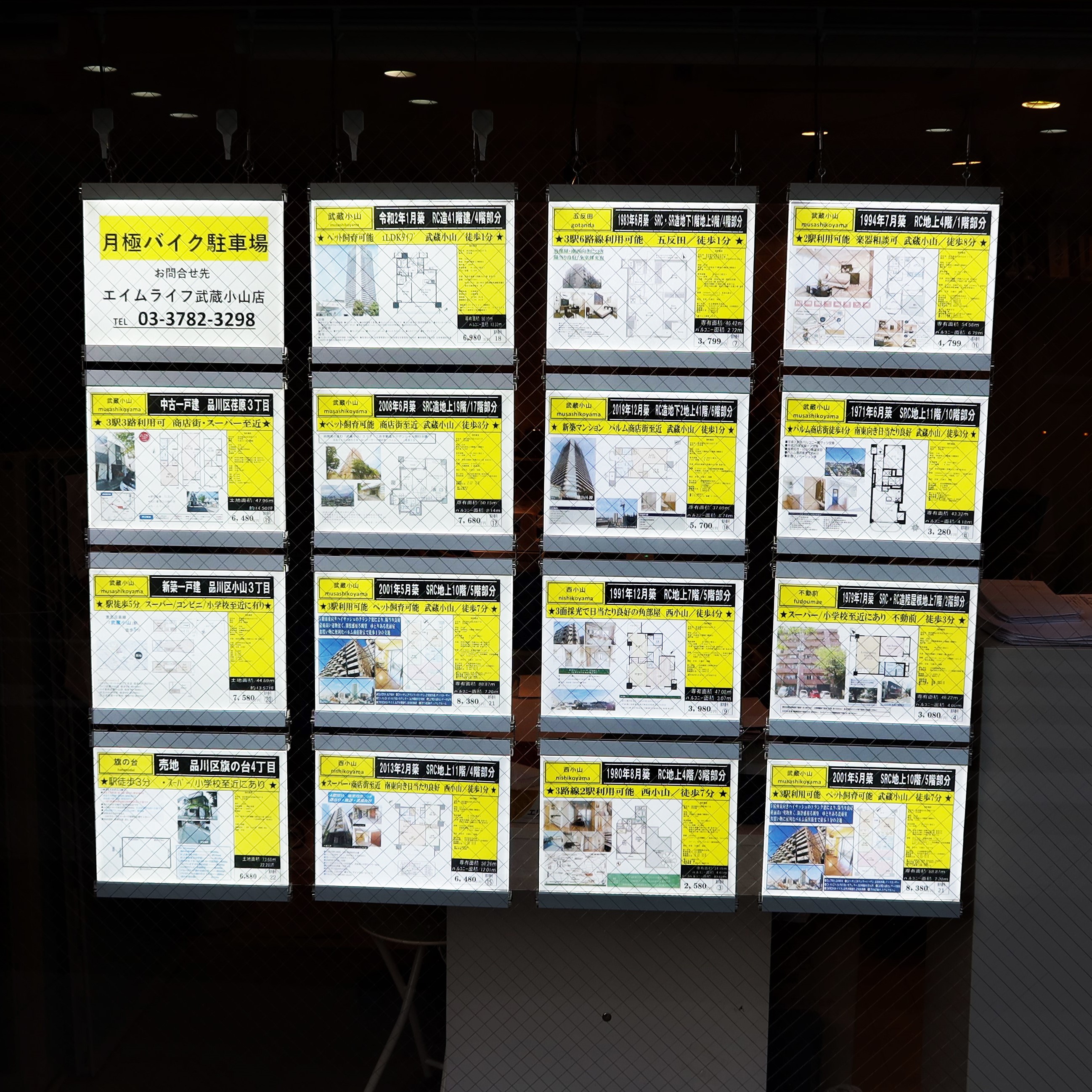 不動産用LEDパネル B4サイズ｜LED看板の激安通販カードローナ
