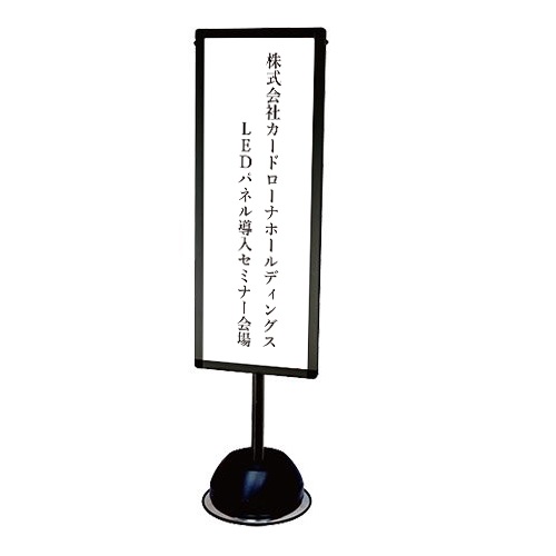 屋外ポールスタンド看板｜ LEDパネル・LED看板の激安通販カードローナ