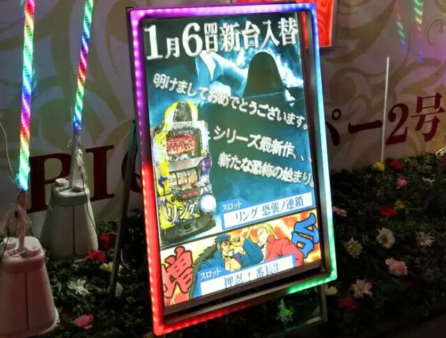 アミューズメント施設導入事例