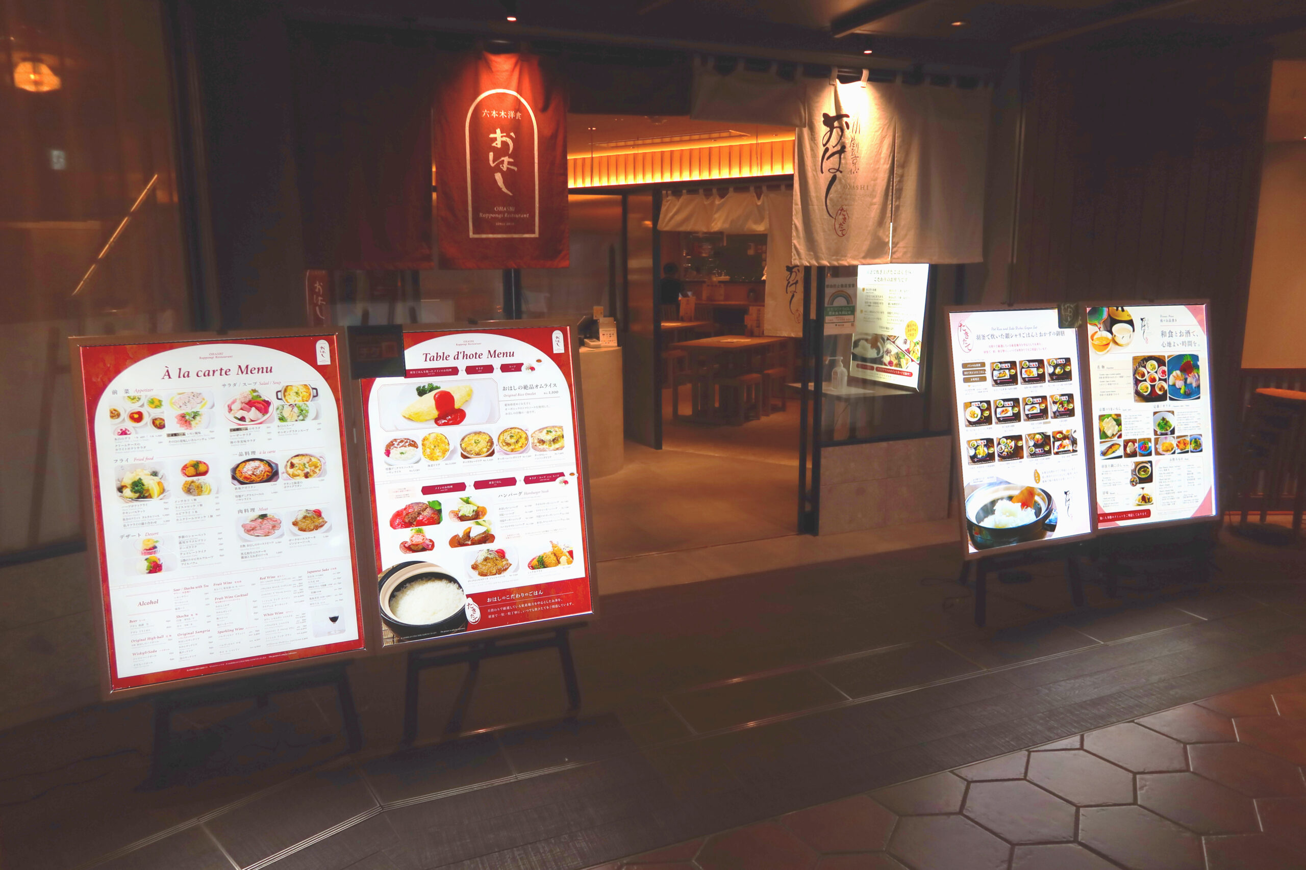 メニュー看板(B1サイズ)を導入！【小割烹おはし 六本木】 | LEDパネル 