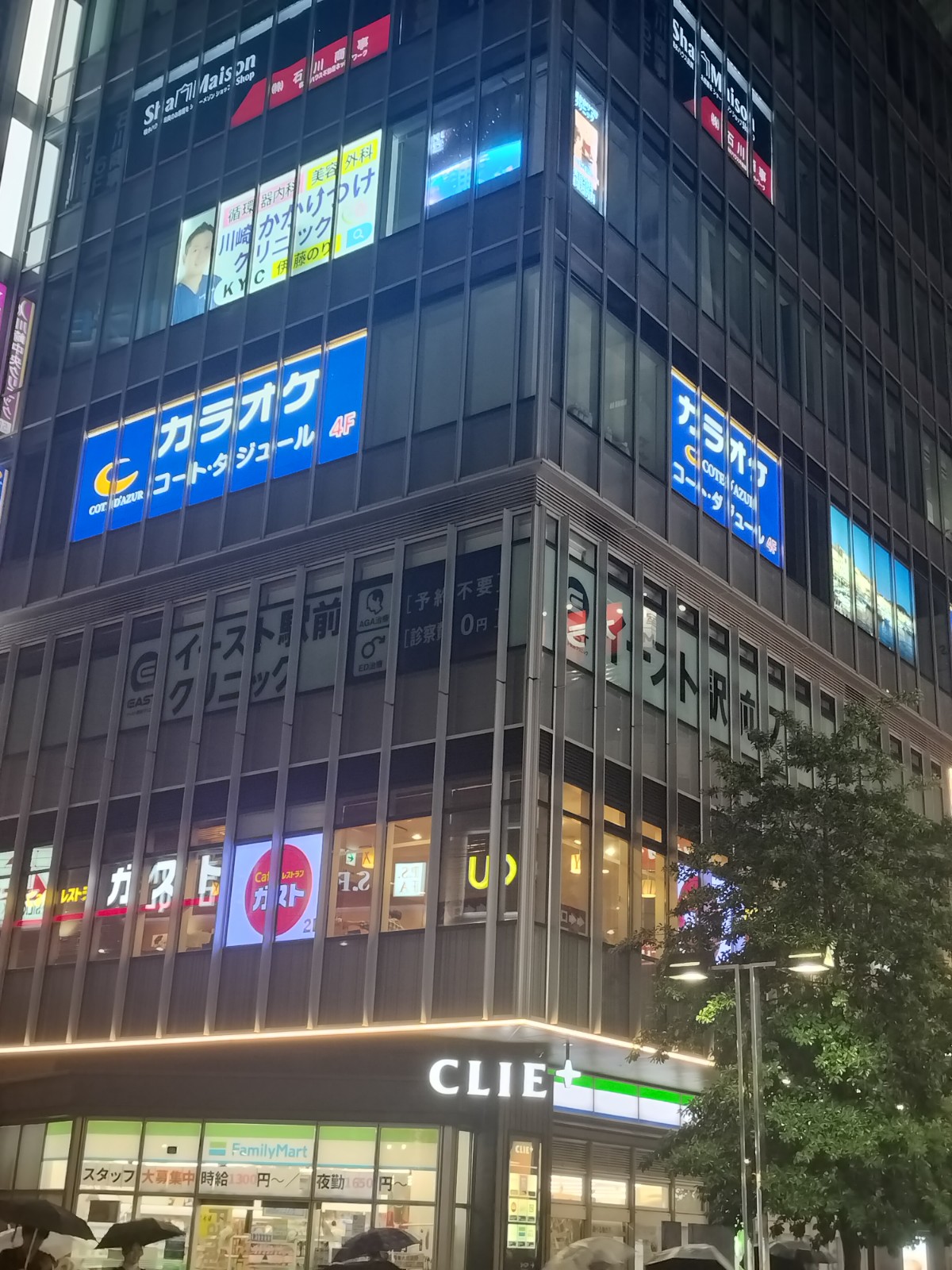 川崎かかりつけクリニック LEDウィンドウサイン施工事例1