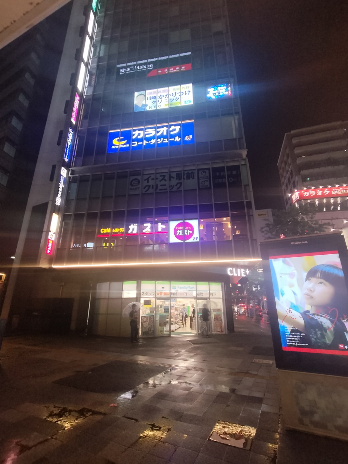 コートダジュール等周辺看板と比較しても目立つ夜間外観